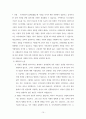 이상원 교수의 21세기 십계명여행 요약 15페이지