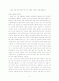 이상원 교수의 21세기 십계명여행 요약 17페이지
