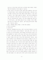 이상원 교수의 21세기 십계명여행 요약 19페이지