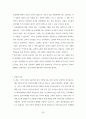 이상원 교수의 21세기 십계명여행 요약 20페이지
