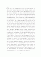 이상원 교수의 21세기 십계명여행 요약 21페이지