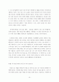 이상원 교수의 21세기 십계명여행 요약 23페이지
