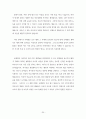 이상원 교수의 21세기 십계명여행 요약 25페이지