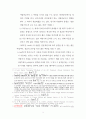 이사야 7.14 알마와 임마누엘에 관련한 마태복음  1.18-25 주해 3페이지