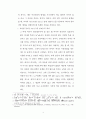 이사야 7.14 알마와 임마누엘에 관련한 마태복음  1.18-25 주해 4페이지