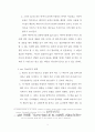 이사야 7.14 알마와 임마누엘에 관련한 마태복음  1.18-25 주해 5페이지