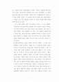 이사야 7.14 알마와 임마누엘에 관련한 마태복음  1.18-25 주해 6페이지