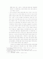이사야 7.14 알마와 임마누엘에 관련한 마태복음  1.18-25 주해 7페이지