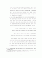 이사야 7.14 알마와 임마누엘에 관련한 마태복음  1.18-25 주해 8페이지
