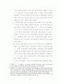 이사야 7.14 알마와 임마누엘에 관련한 마태복음  1.18-25 주해 15페이지