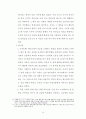 이사야 7.14 알마와 임마누엘에 관련한 마태복음  1.18-25 주해 19페이지