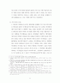 이사야 7.14 알마와 임마누엘에 관련한 마태복음  1.18-25 주해 23페이지