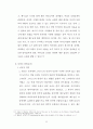 이사야 7.14 알마와 임마누엘에 관련한 마태복음  1.18-25 주해 32페이지