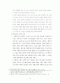 이사야 7.14 알마와 임마누엘에 관련한 마태복음  1.18-25 주해 33페이지