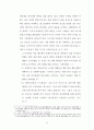 이사야 7.14 알마와 임마누엘에 관련한 마태복음  1.18-25 주해 34페이지