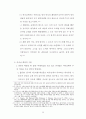 이사야 7.14 알마와 임마누엘에 관련한 마태복음  1.18-25 주해 35페이지