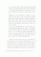 이사야 7.14 알마와 임마누엘에 관련한 마태복음  1.18-25 주해 36페이지