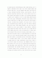 이사야 7.14 알마와 임마누엘에 관련한 마태복음  1.18-25 주해 37페이지