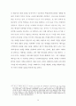 이사야 7.14 알마와 임마누엘에 관련한 마태복음  1.18-25 주해 39페이지