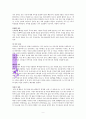 아버지 사랑합니다_ 두란노 김성묵 9페이지