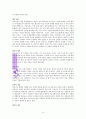 아버지 사랑합니다_ 두란노 김성묵 10페이지