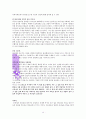 아버지 사랑합니다_ 두란노 김성묵 14페이지