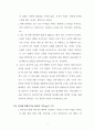 죄- 내 안에 있는 원수를 죽이라 2페이지