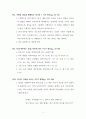 죄- 내 안에 있는 원수를 죽이라 4페이지
