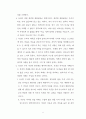 죄- 내 안에 있는 원수를 죽이라 6페이지