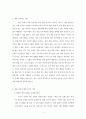 존 오웬의 내 안의 죄죽이기 요약 및 분석, 평가 3페이지