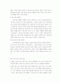 존 오웬의 내 안의 죄죽이기 요약 및 분석, 평가 4페이지