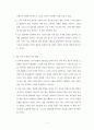 존 오웬의 내 안의 죄죽이기 요약 및 분석, 평가 5페이지
