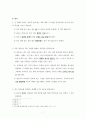 존 오웬의 내 안의 죄죽이기 요약 및 분석, 평가 7페이지