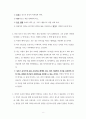 존 오웬의 내 안의 죄죽이기 요약 및 분석, 평가 8페이지