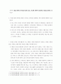 존 오웬의 내 안의 죄죽이기 요약 및 분석, 평가 9페이지