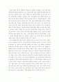 존 머레이의『기독교윤리의 원리』 4페이지