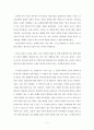 존 머레이의『기독교윤리의 원리』 5페이지