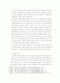 조직신학과 다른 신학과의 학문적 방법론이 다른이유 2페이지