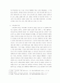 조직신학과 다른 신학과의 학문적 방법론이 다른이유 3페이지