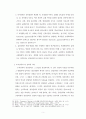 조직신학과 다른 신학과의 학문적 방법론이 다른이유 5페이지