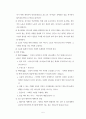 주 5일근무제와 주일성수 5페이지