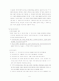 존 머레이의 기독교 윤리 3페이지
