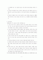 존 머레이의 기독교 윤리 4페이지