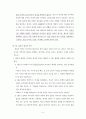 존 머레이의 기독교 윤리 5페이지