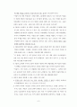 존 머레이의 기독교 윤리 6페이지
