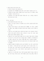 존 머레이의 기독교 윤리 8페이지