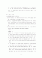 존 머레이의 기독교 윤리 10페이지