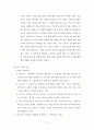 존 머레이의 기독교 윤리 11페이지