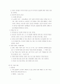 존 머레이의 기독교 윤리 12페이지
