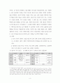 조직신학 (인간론.기독론.구원론) 3페이지